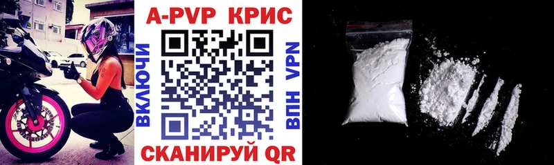A-PVP Соль  наркота  это наркотические препараты  Бахчисарай 