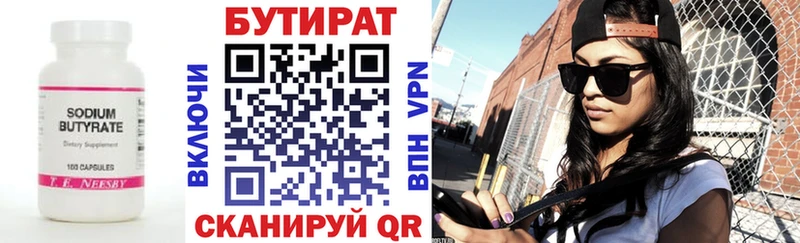 Бутират оксибутират  как найти закладки  Бахчисарай 