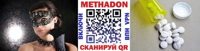 МЕТАДОН белоснежный продажа наркотиков Бахчисарай