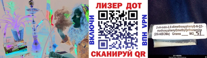 Марки NBOMe 1,5мг  Бахчисарай 